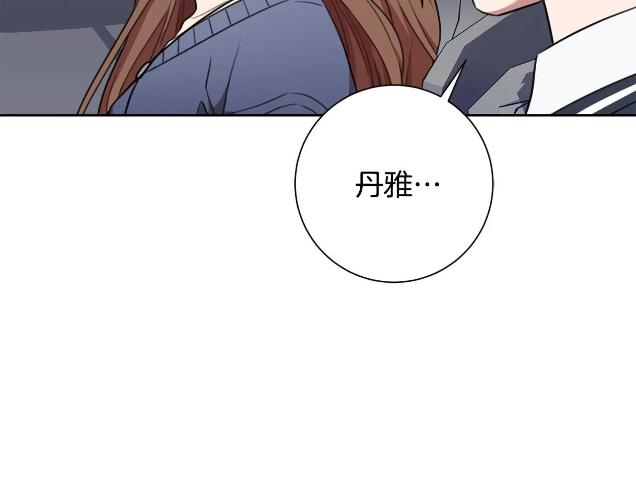 第57话 梦想中的房子 第26页
