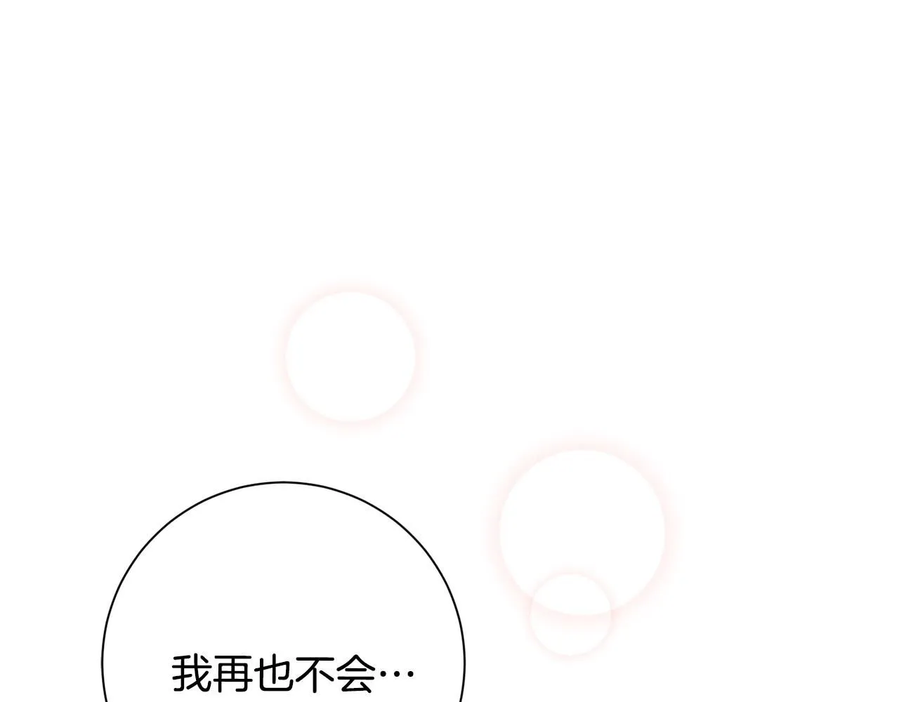 第57话 梦想中的房子 第27页