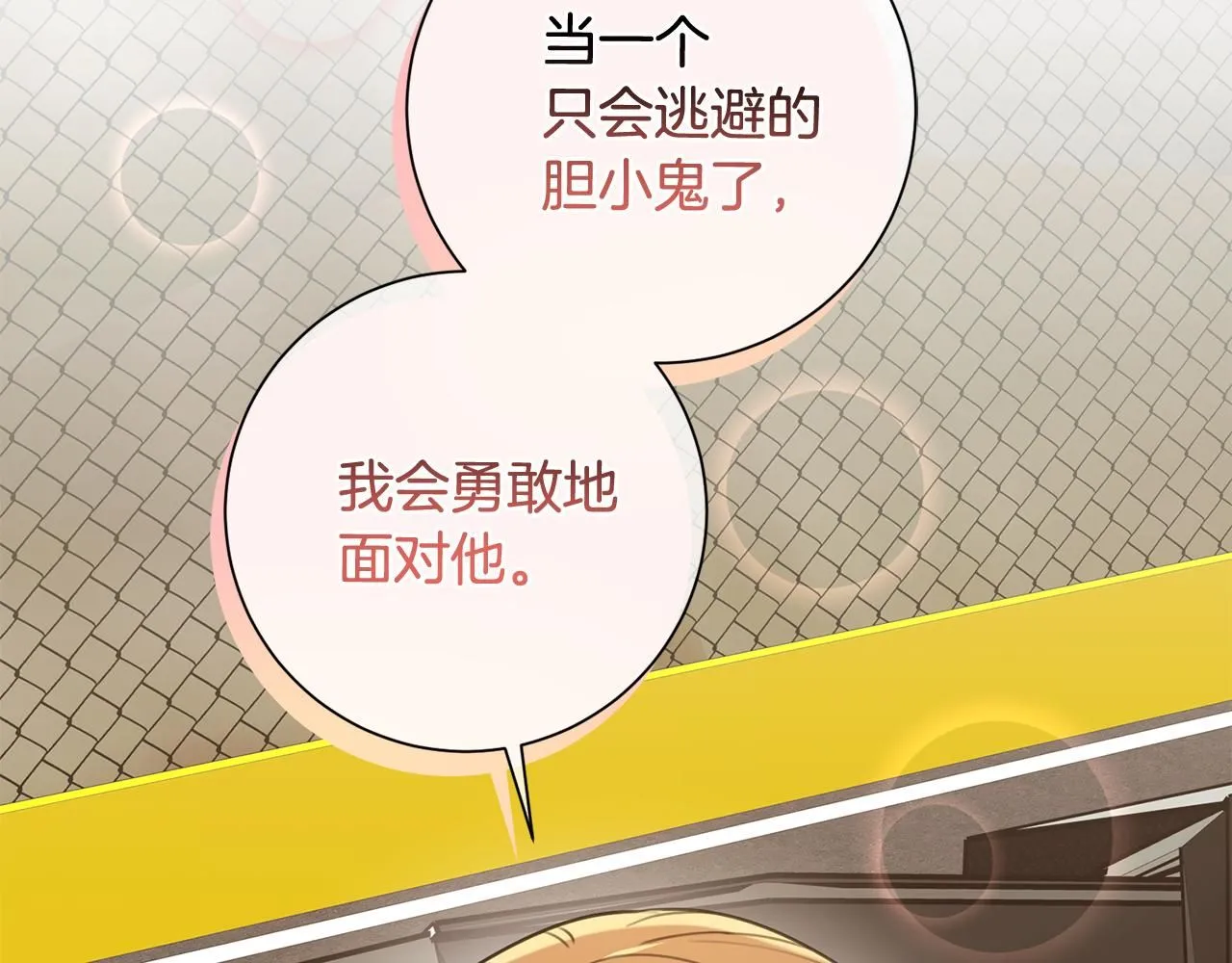 第57话 梦想中的房子 第30页