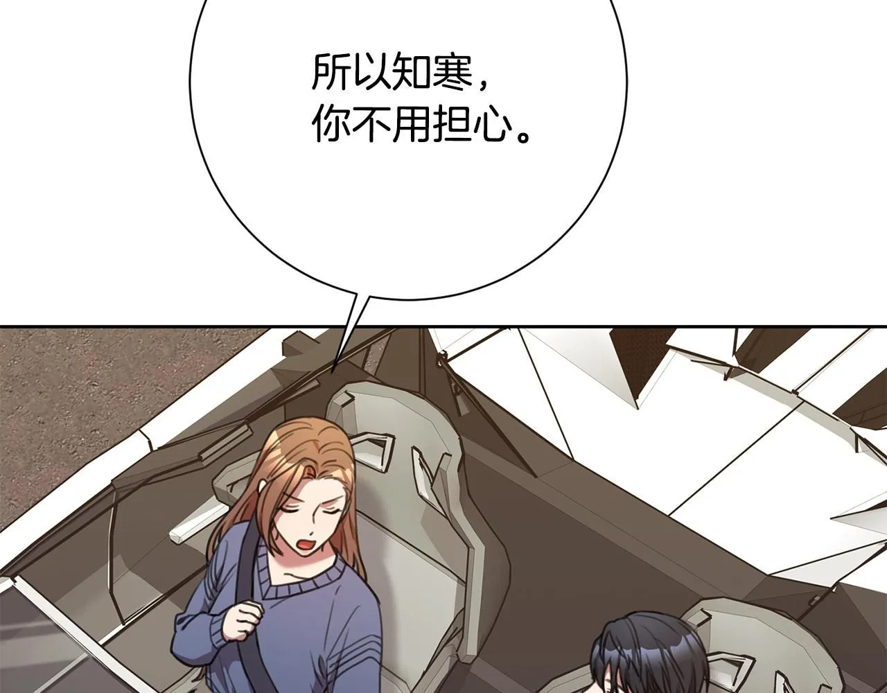 第57话 梦想中的房子 第38页