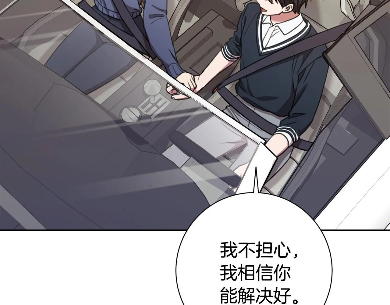 第57话 梦想中的房子 第39页