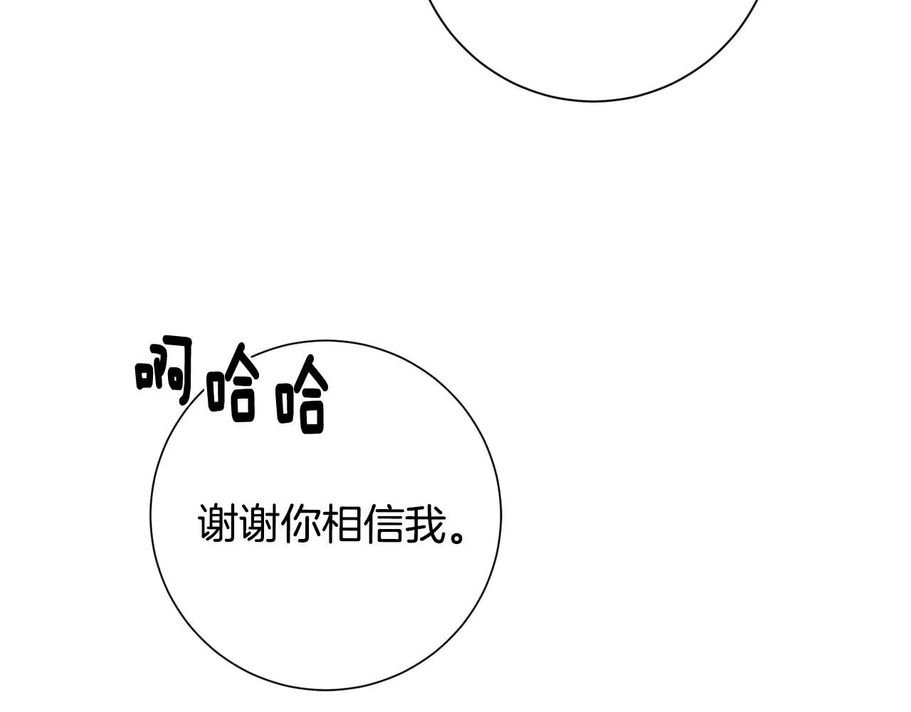 第57话 梦想中的房子 第40页