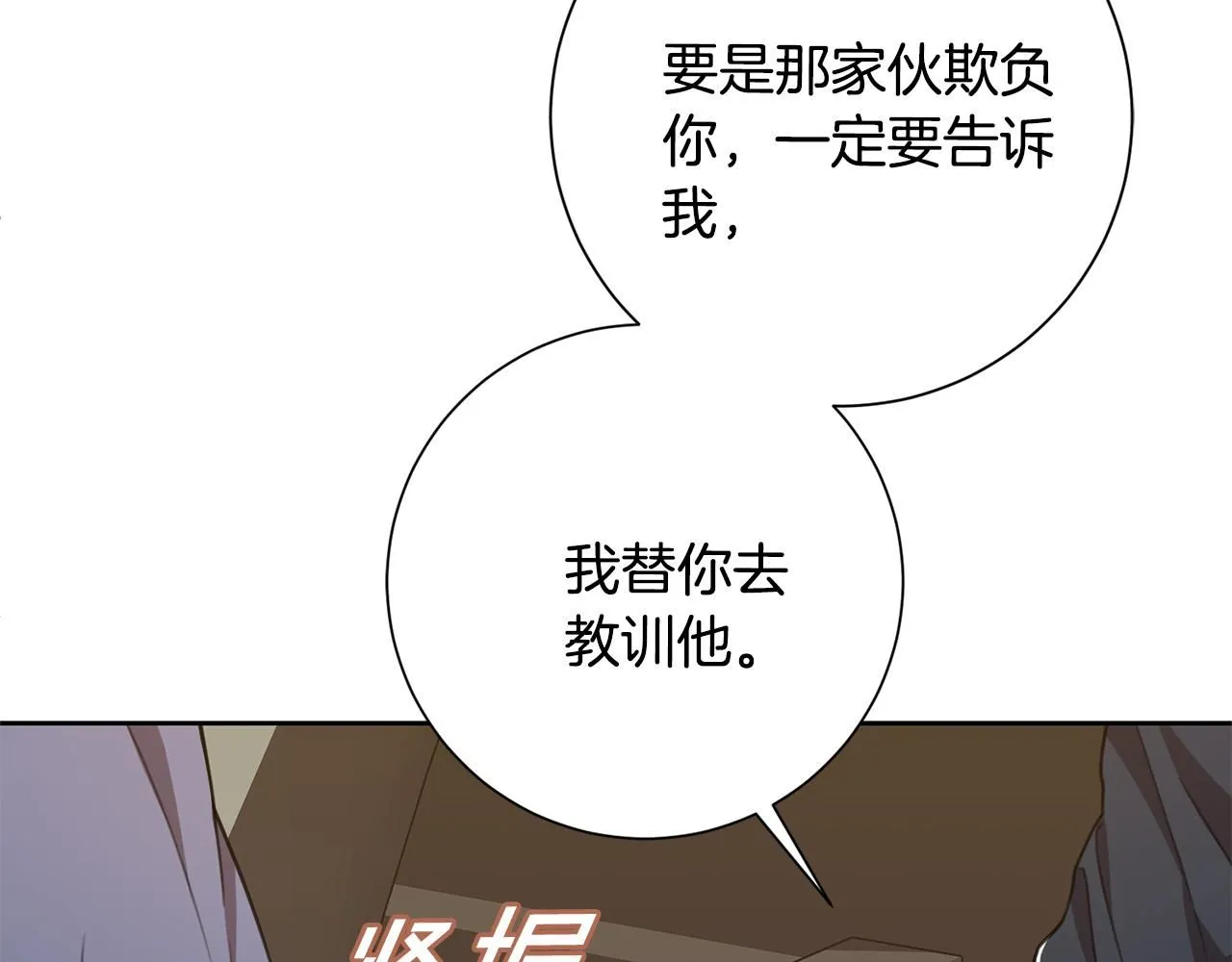 第57话 梦想中的房子 第42页