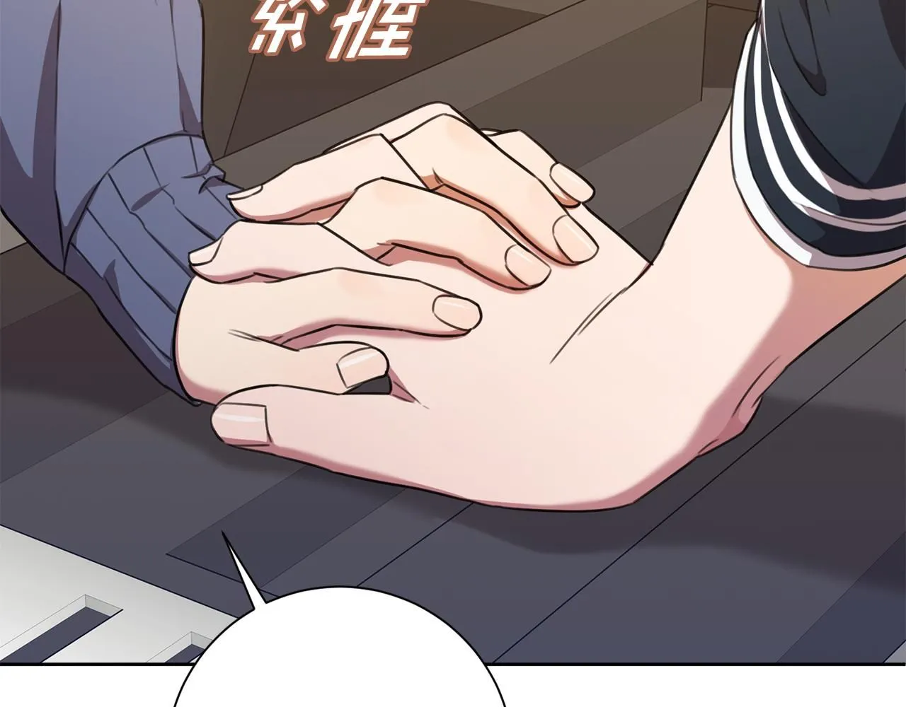 第57话 梦想中的房子 第43页