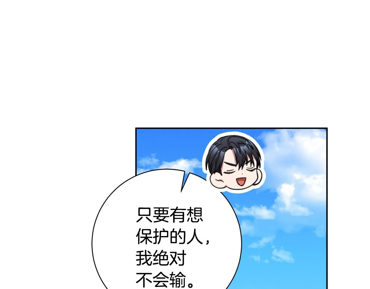 第57话 梦想中的房子 第45页