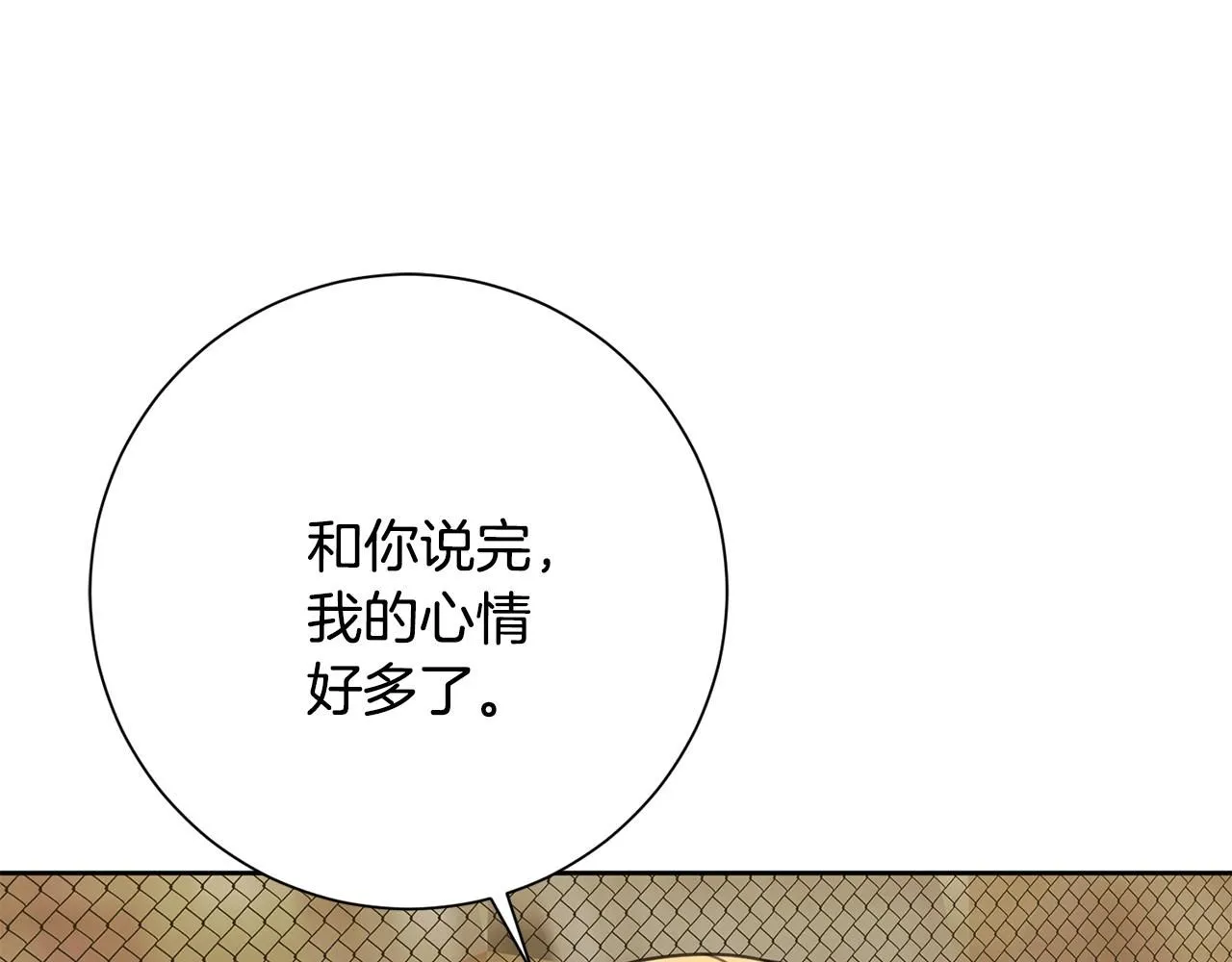 第57话 梦想中的房子 第48页