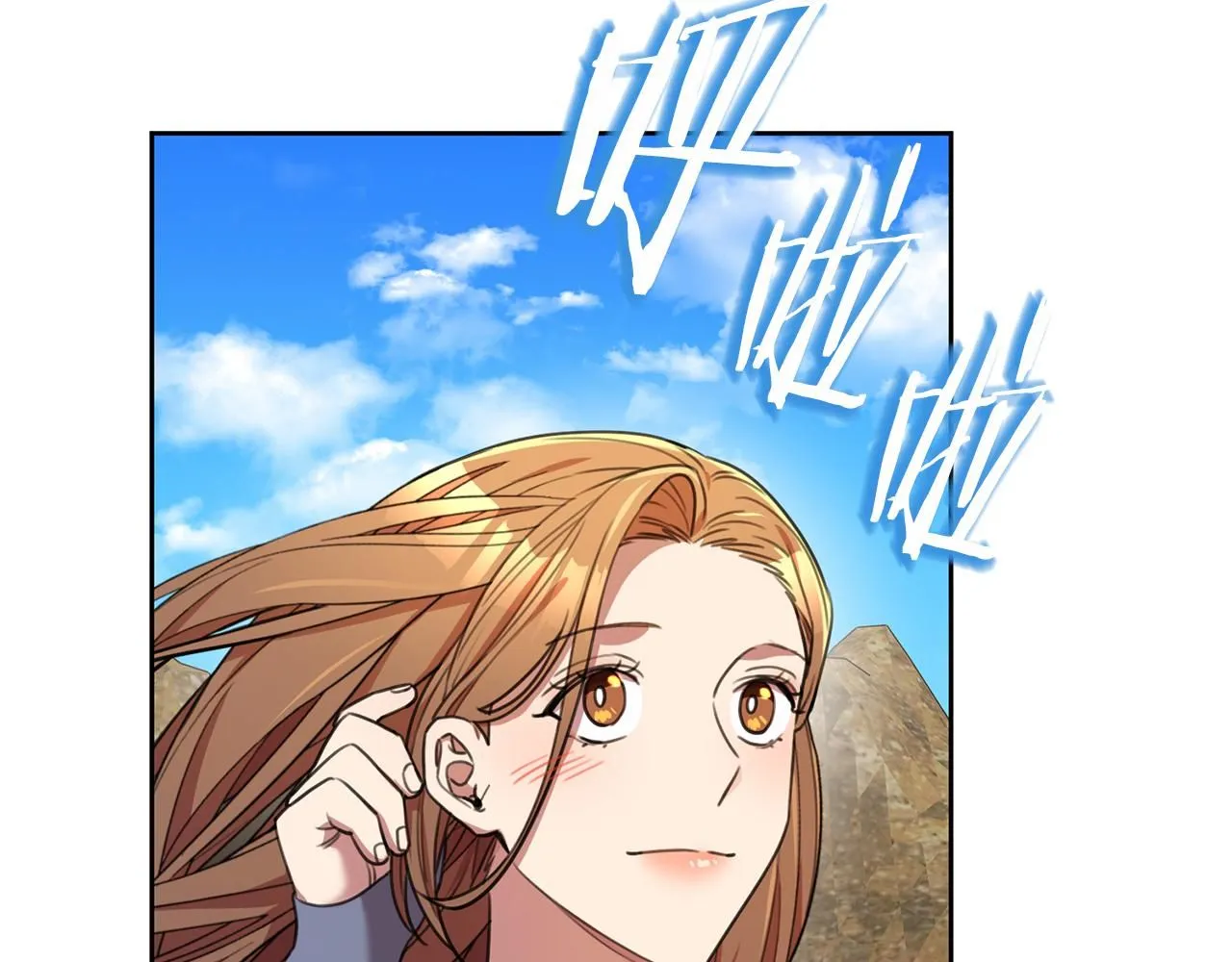 第57话 梦想中的房子 第51页