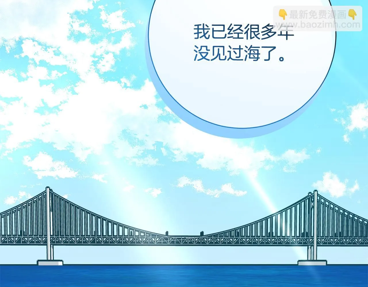 第57话 梦想中的房子 第54页