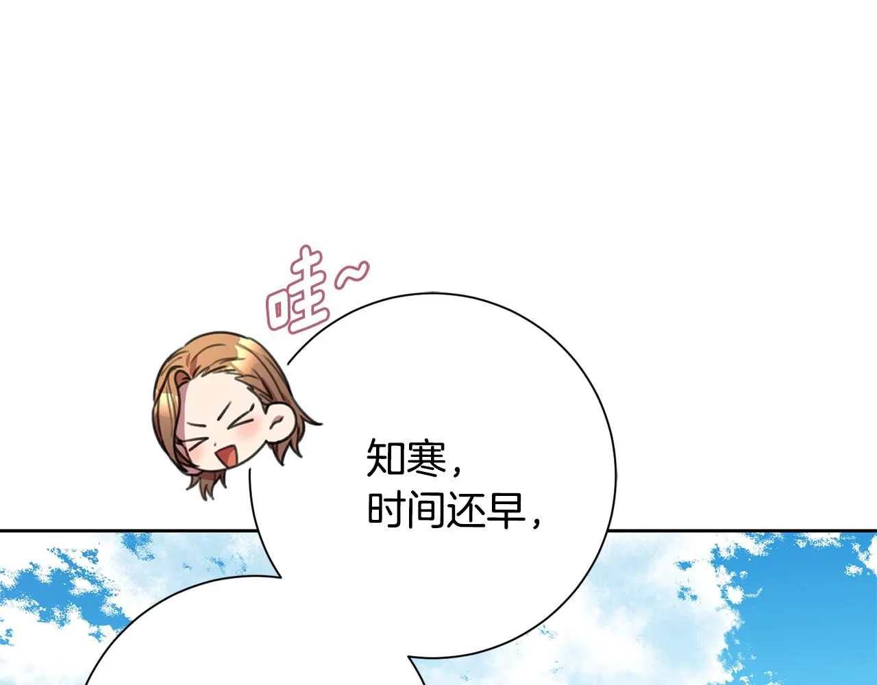 第57话 梦想中的房子 第57页