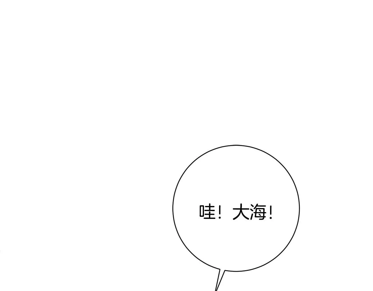 第57话 梦想中的房子 第64页