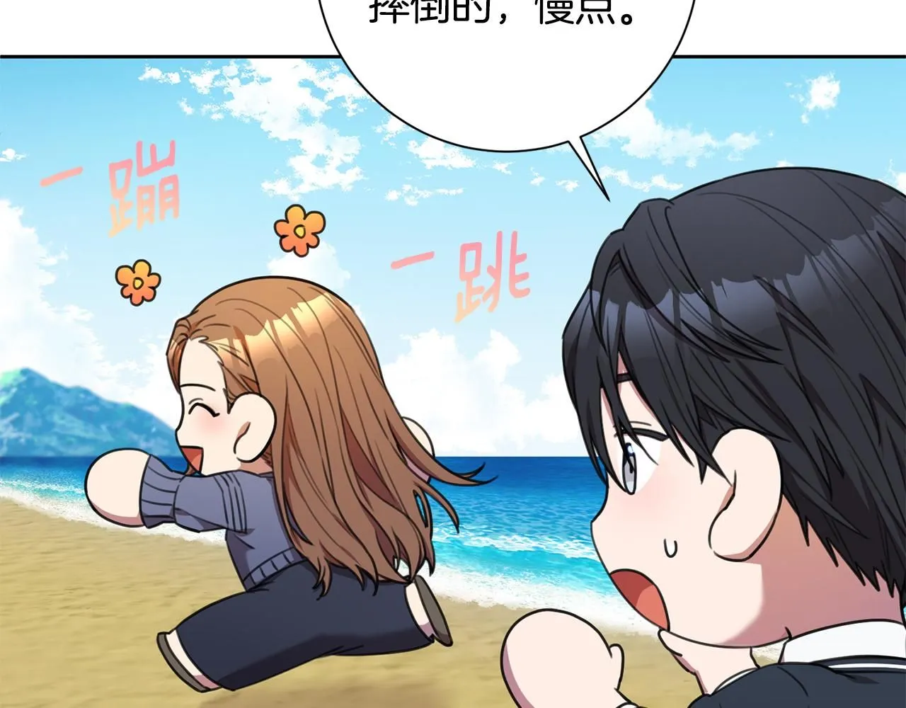 第57话 梦想中的房子 第68页