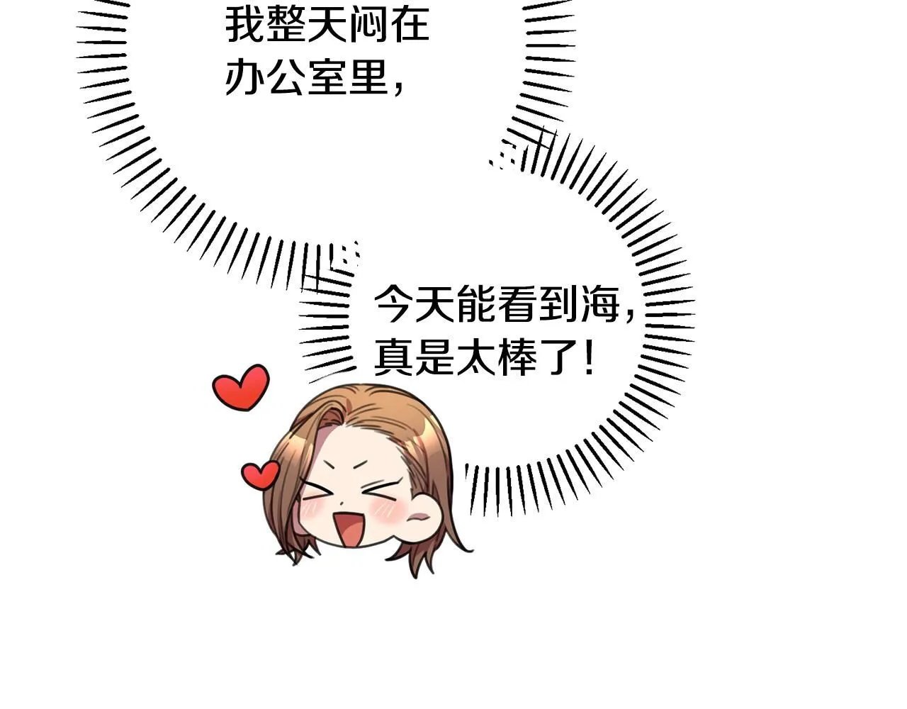 第57话 梦想中的房子 第70页