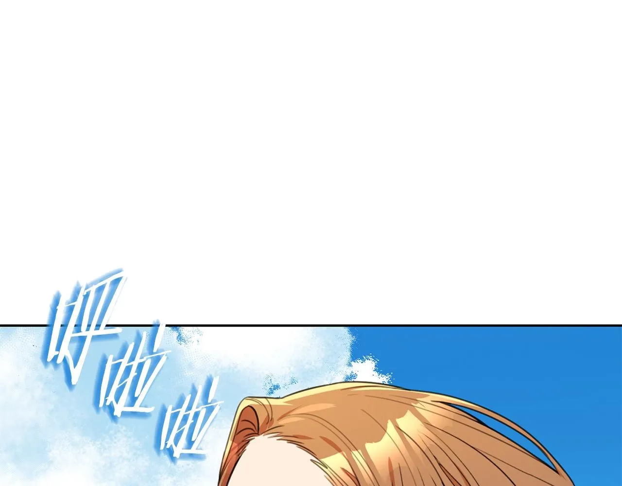 第57话 梦想中的房子 第71页
