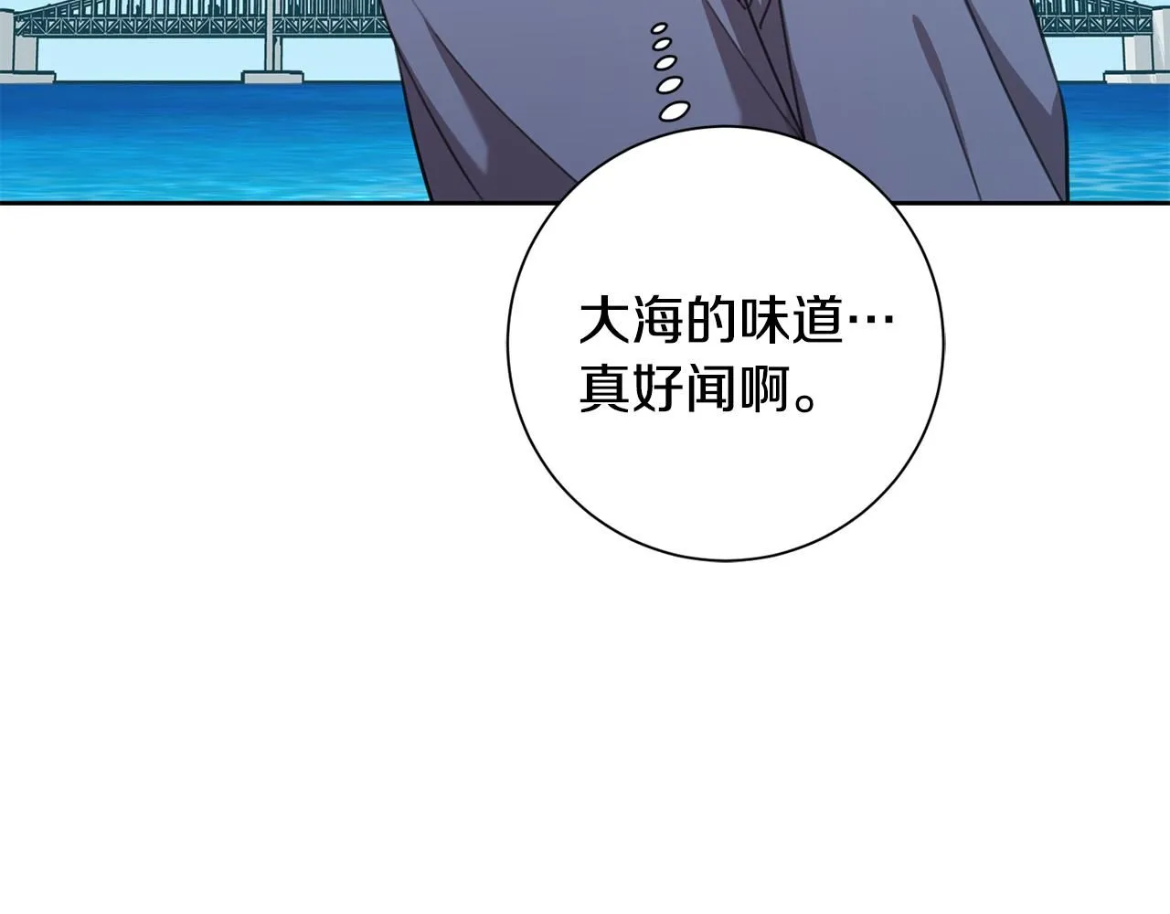 第57话 梦想中的房子 第73页