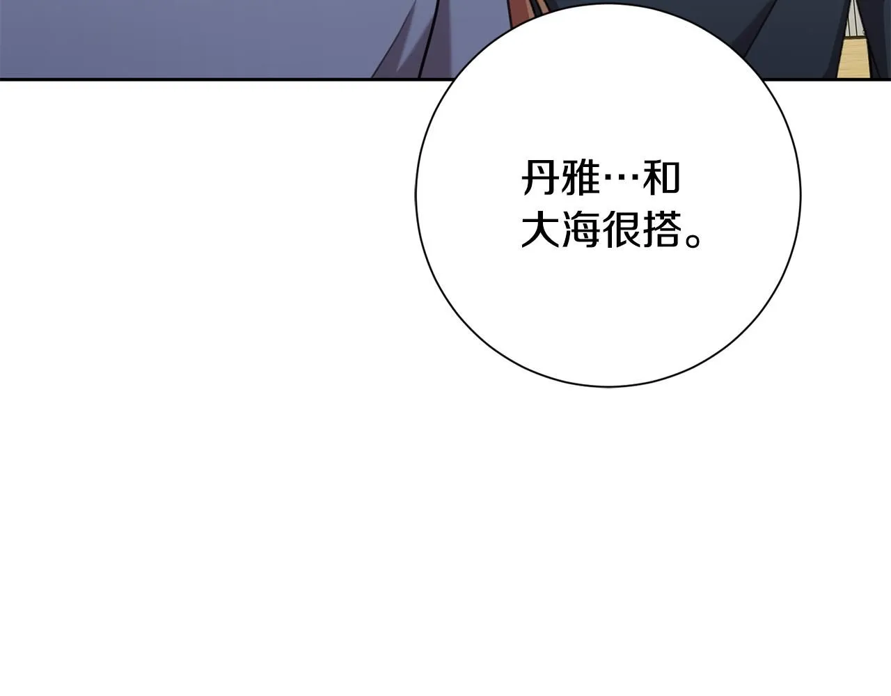 第57话 梦想中的房子 第77页