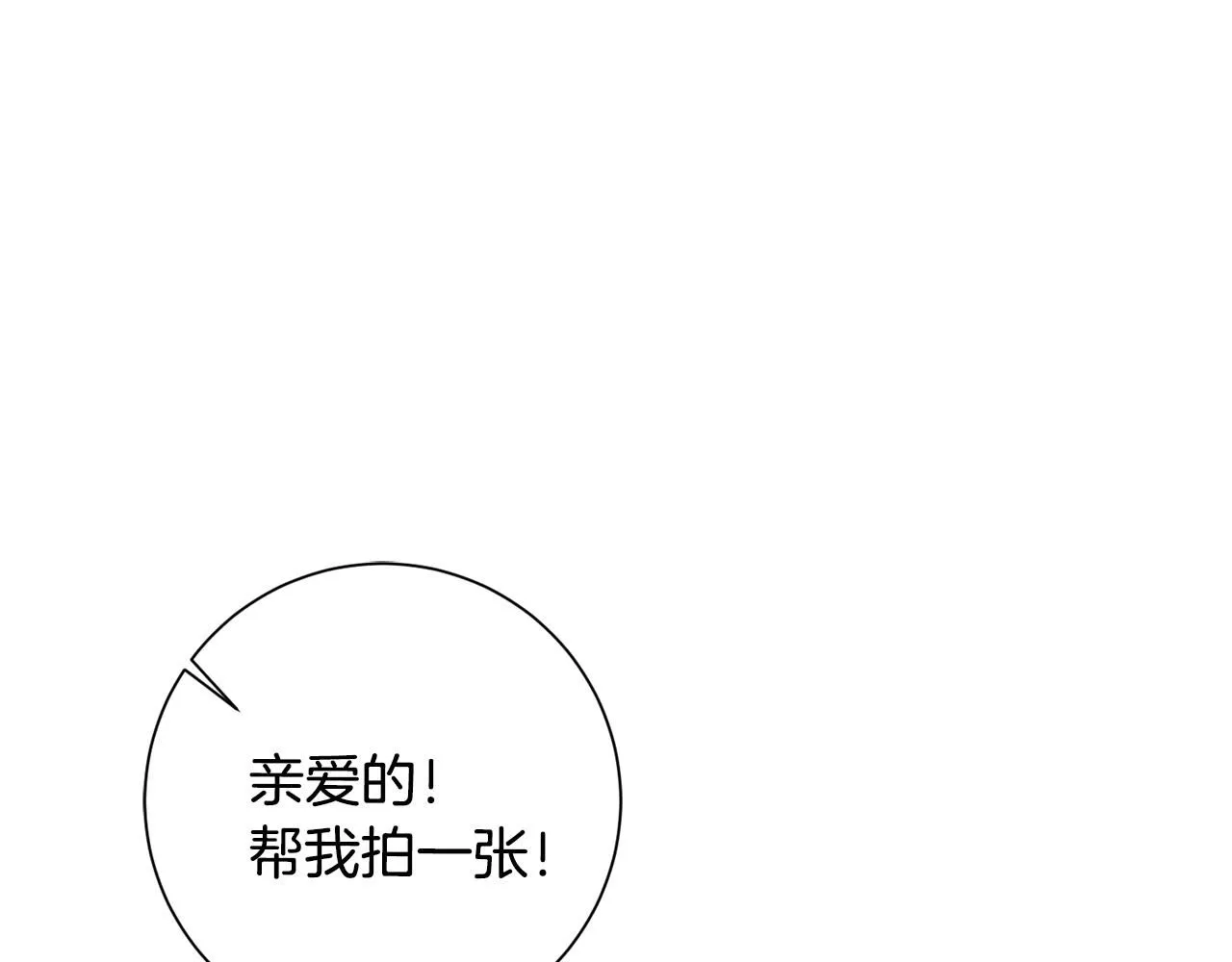 第57话 梦想中的房子 第78页