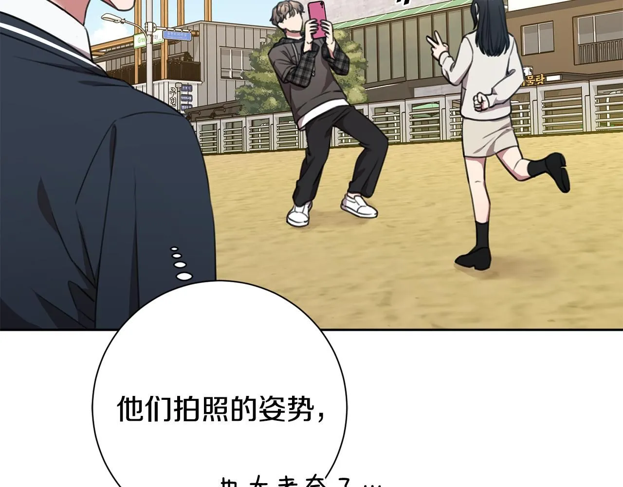 第57话 梦想中的房子 第83页