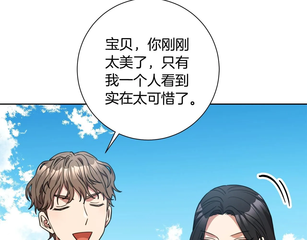 第57话 梦想中的房子 第85页