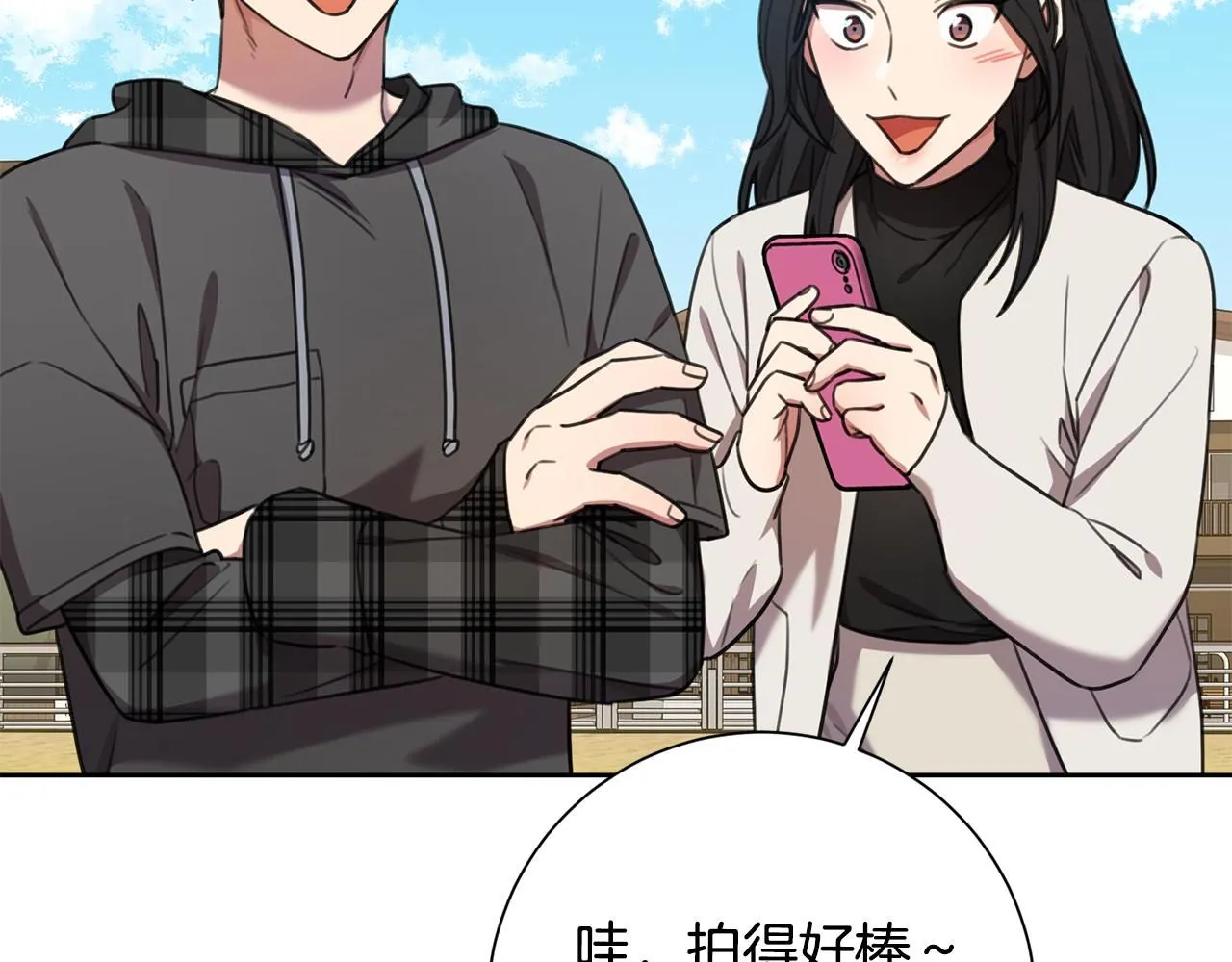 第57话 梦想中的房子 第86页