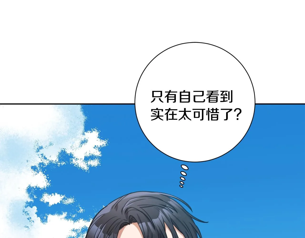 第57话 梦想中的房子 第88页