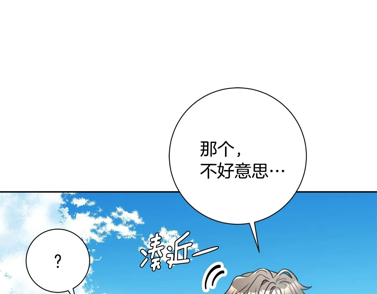 第57话 梦想中的房子 第100页