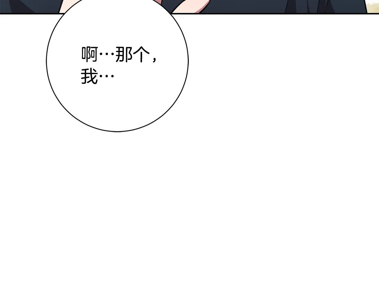 第57话 梦想中的房子 第110页