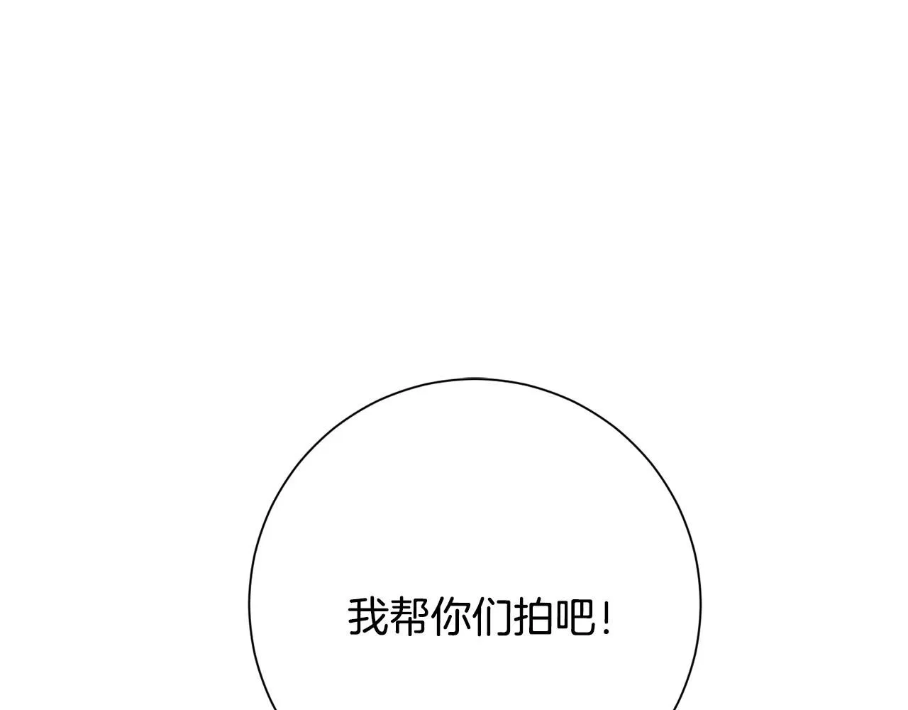 第57话 梦想中的房子 第111页