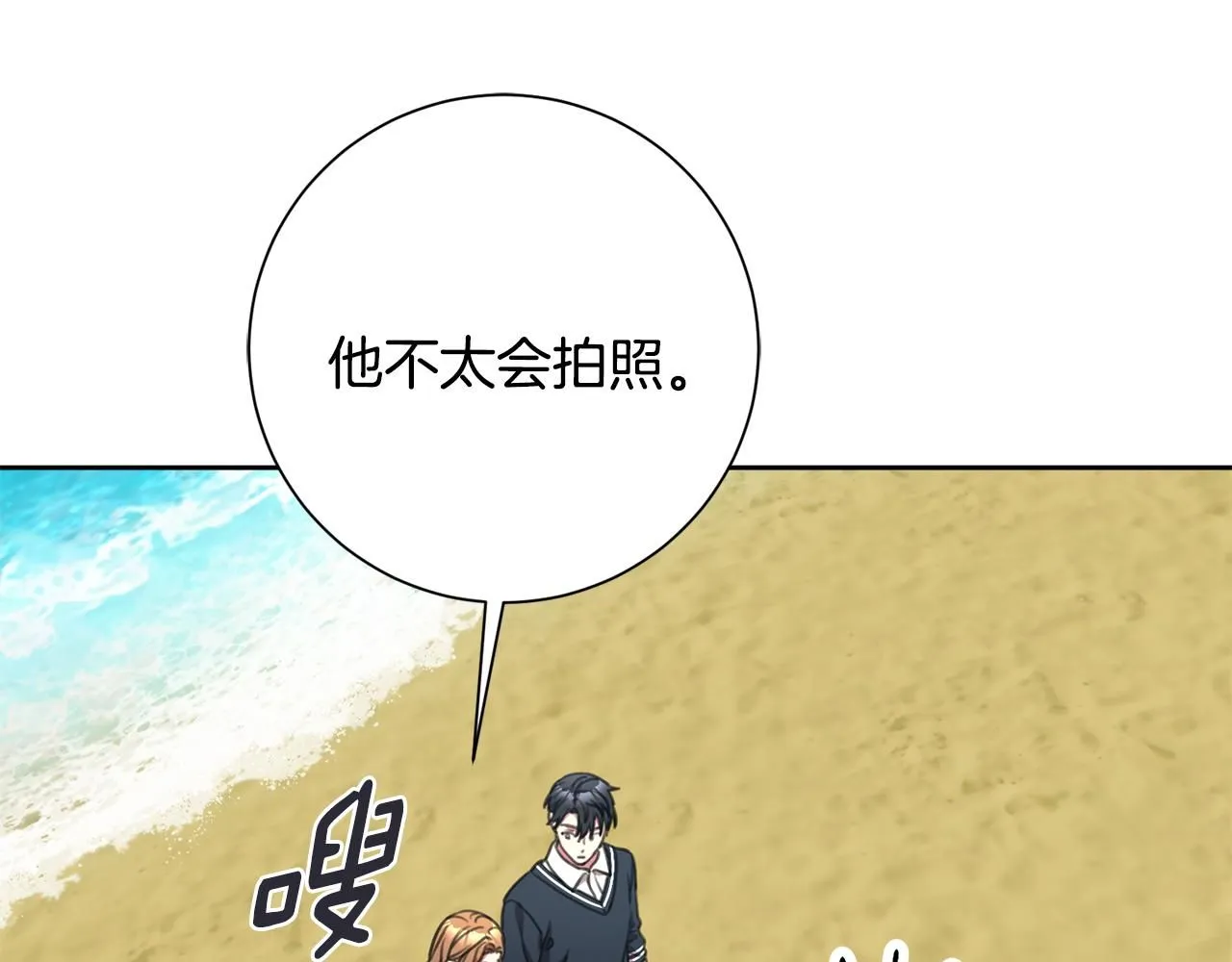 第57话 梦想中的房子 第113页