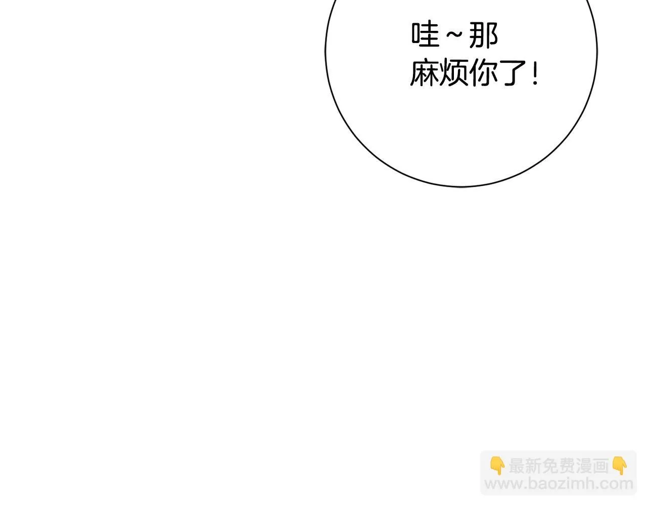 第57话 梦想中的房子 第115页