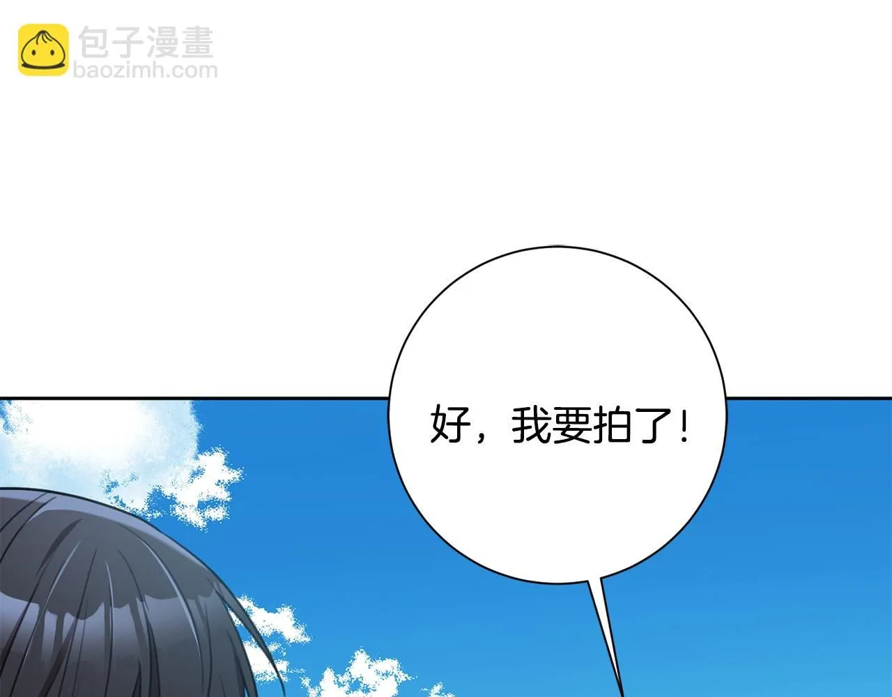 第57话 梦想中的房子 第116页