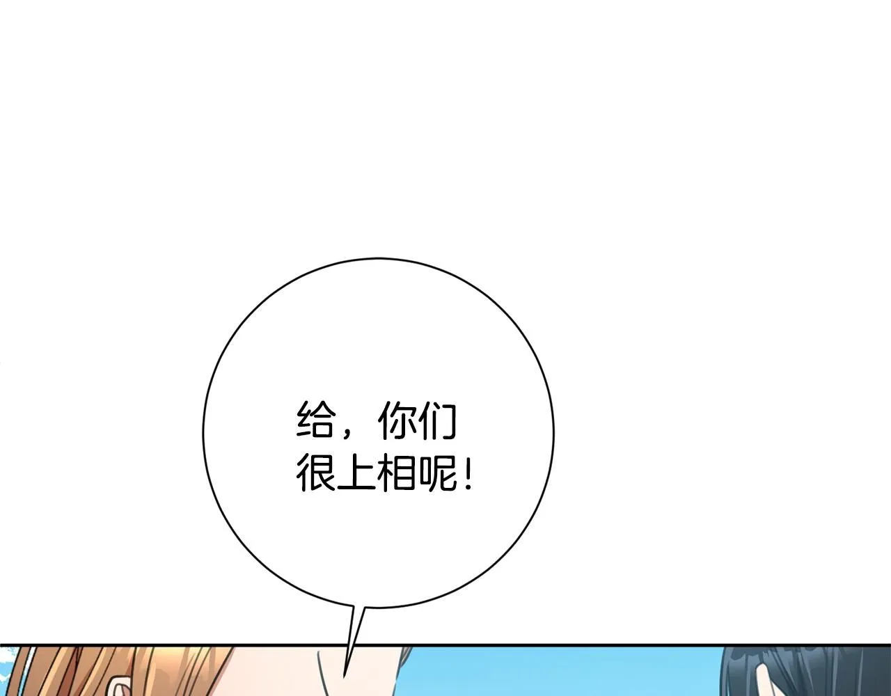 第57话 梦想中的房子 第119页