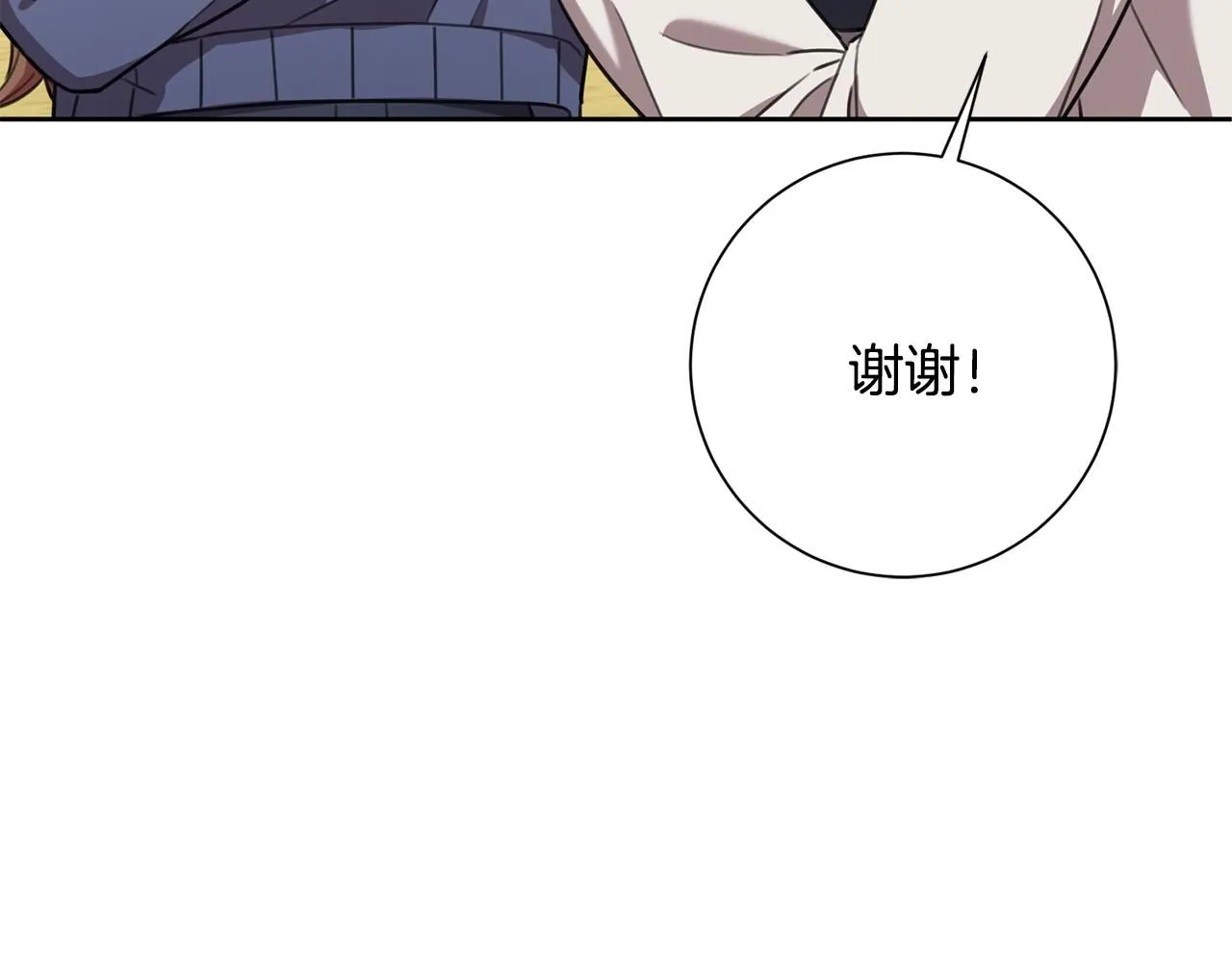 第57话 梦想中的房子 第121页