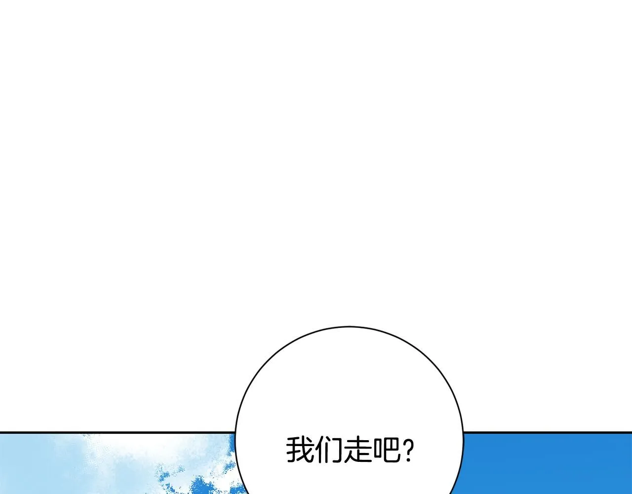 第57话 梦想中的房子 第122页