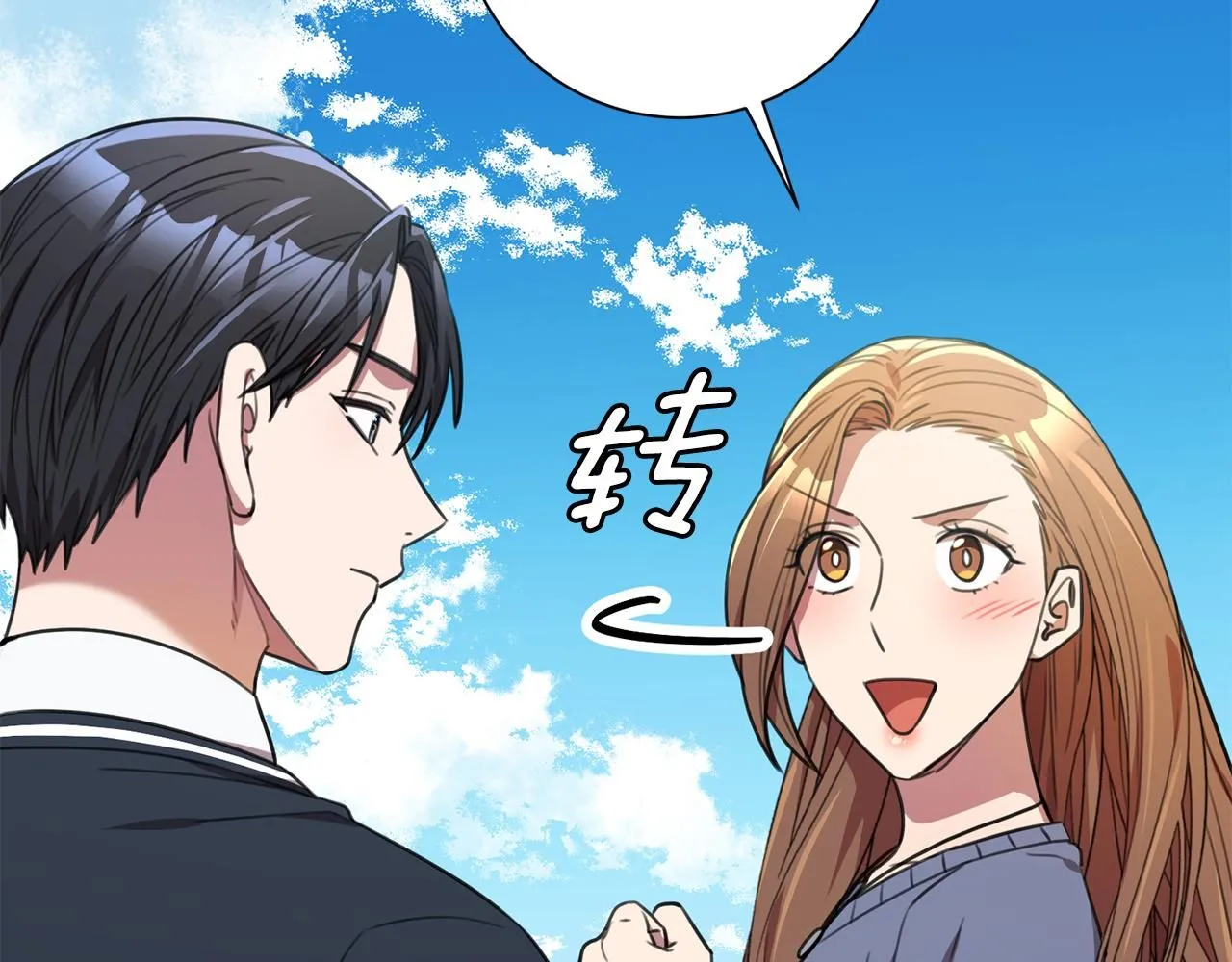 第57话 梦想中的房子 第123页