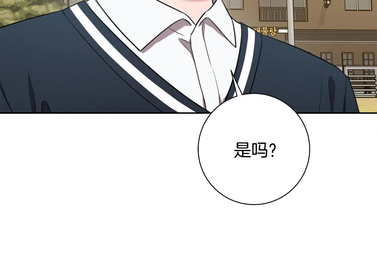 第57话 梦想中的房子 第127页