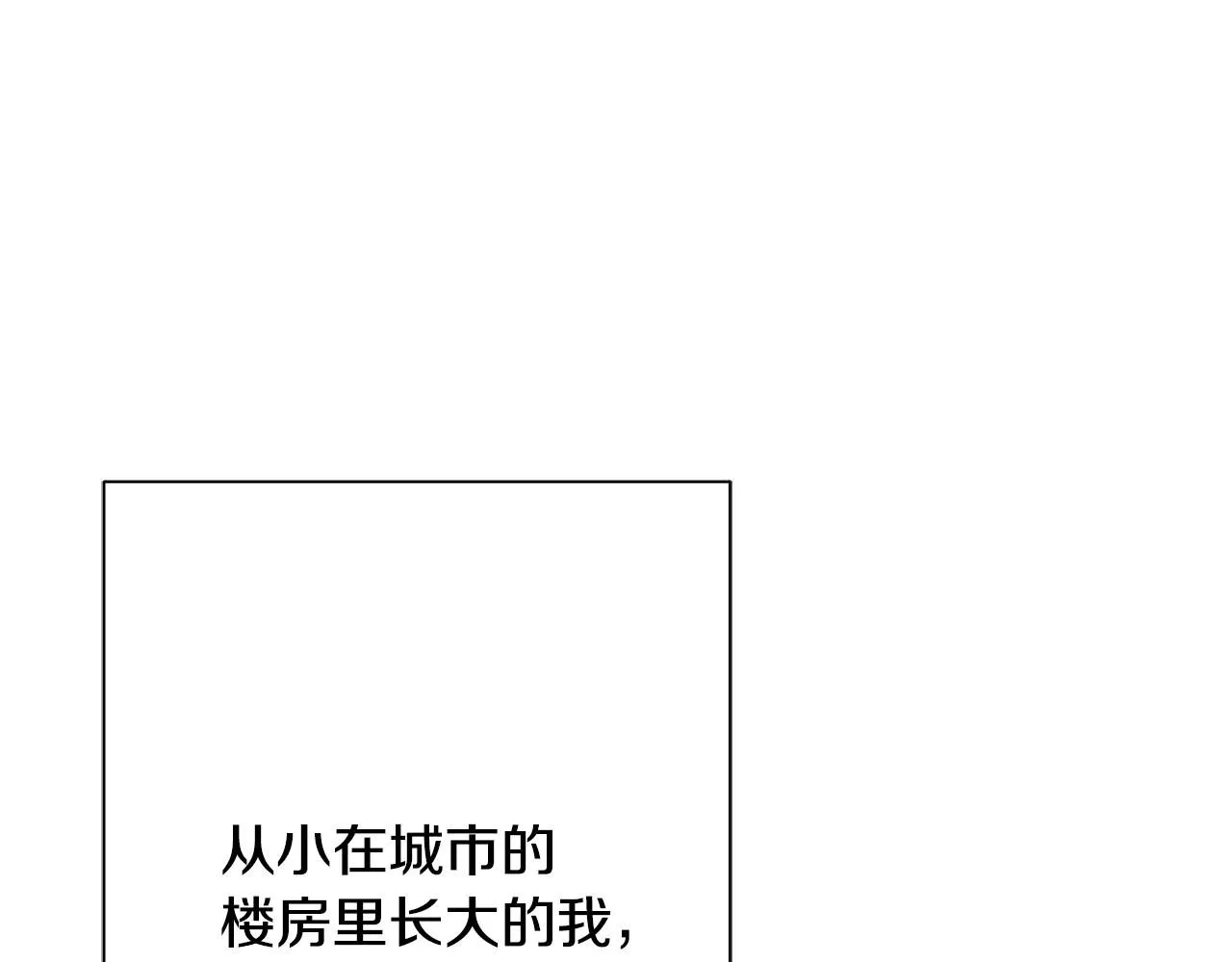 第57话 梦想中的房子 第143页