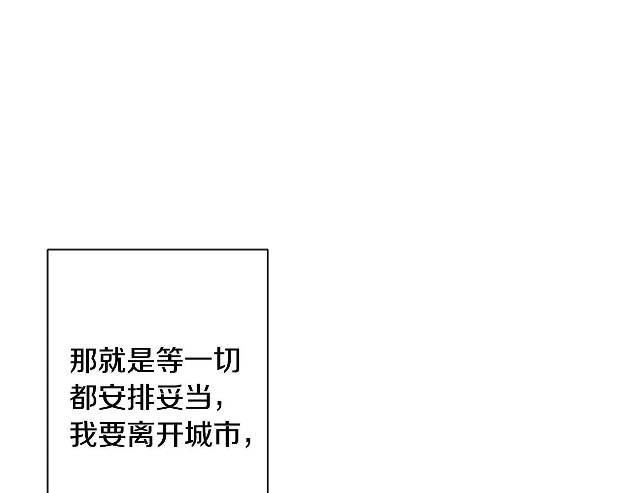 第57话 梦想中的房子 第147页