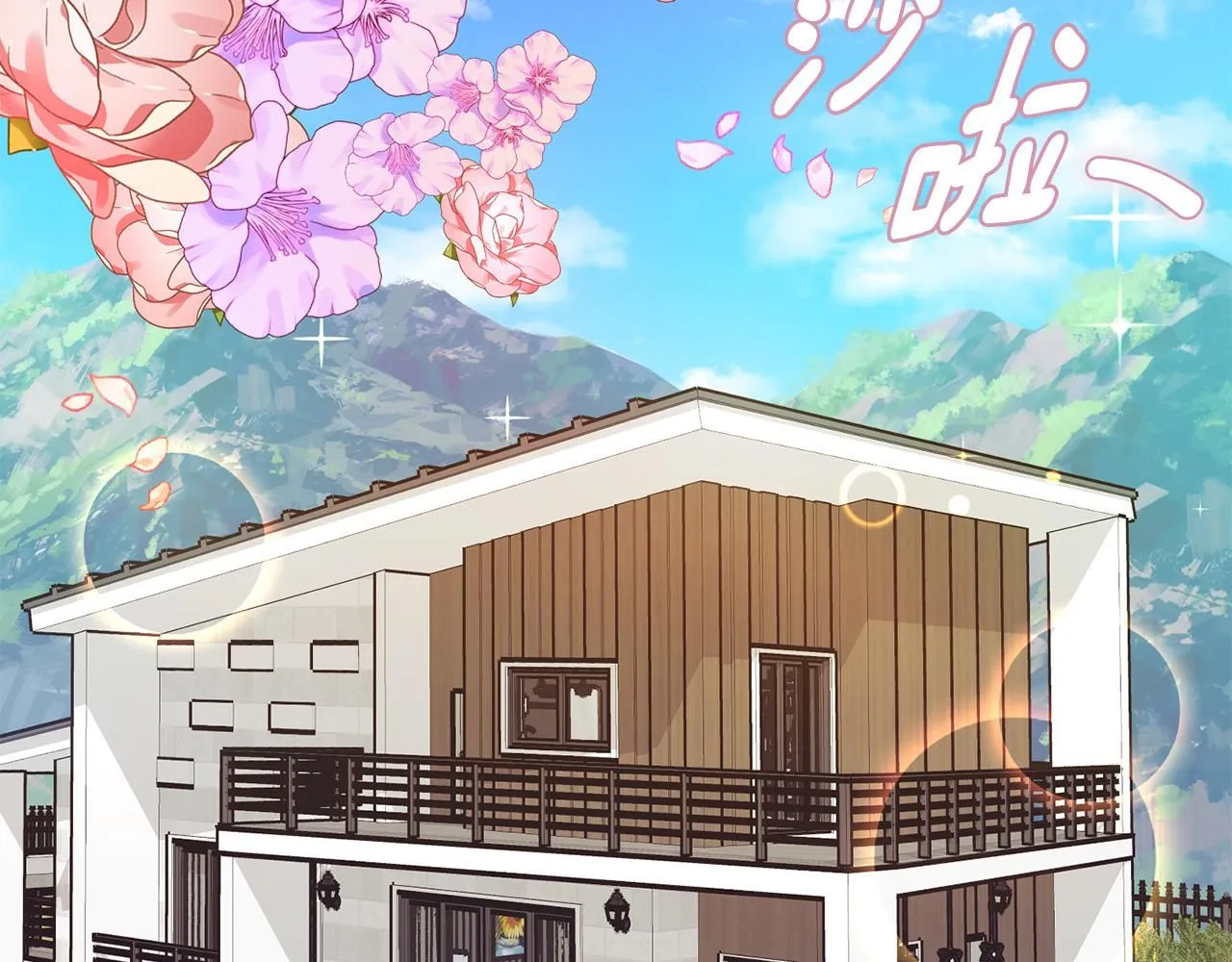 第57话 梦想中的房子 第154页