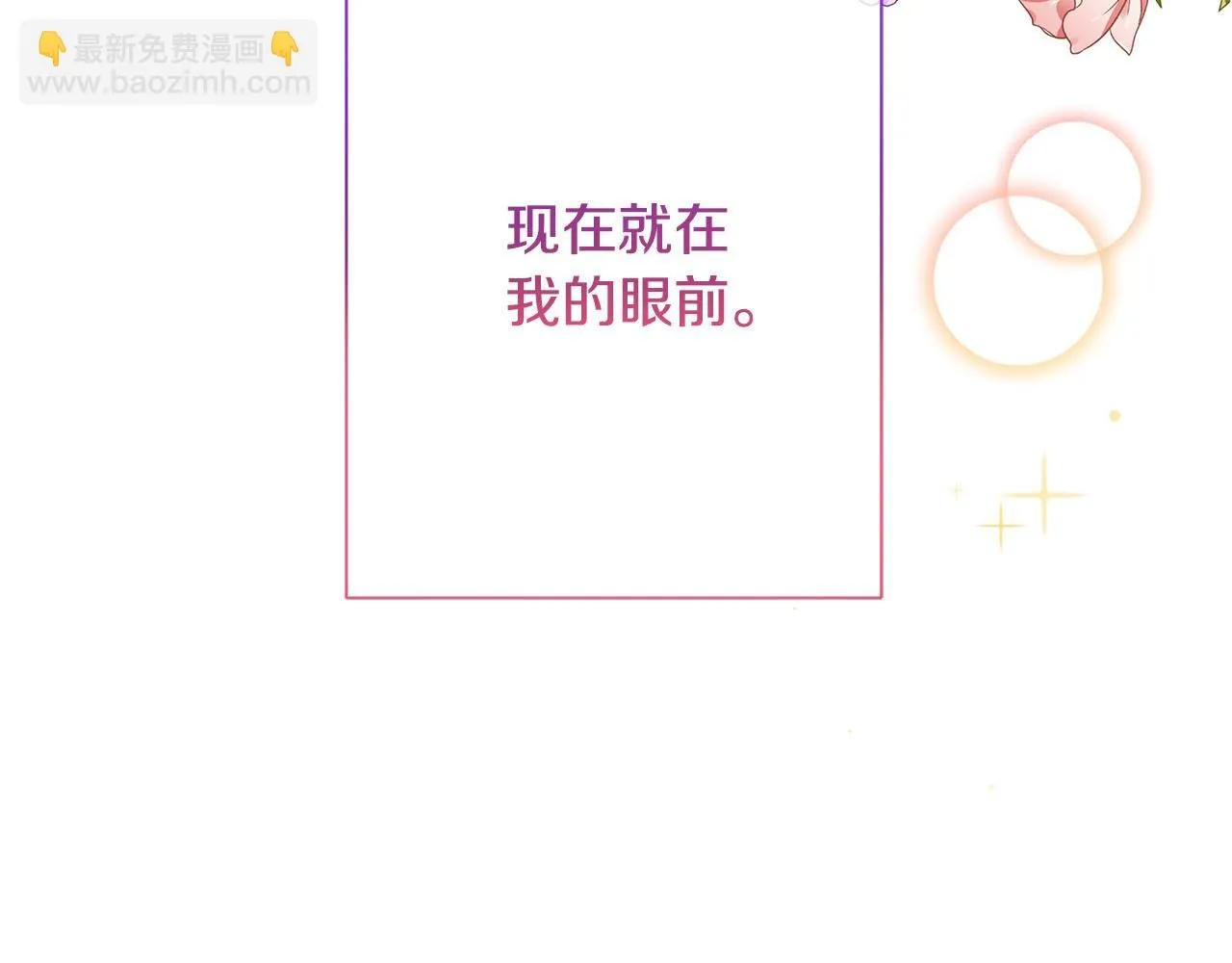 第57话 梦想中的房子 第156页