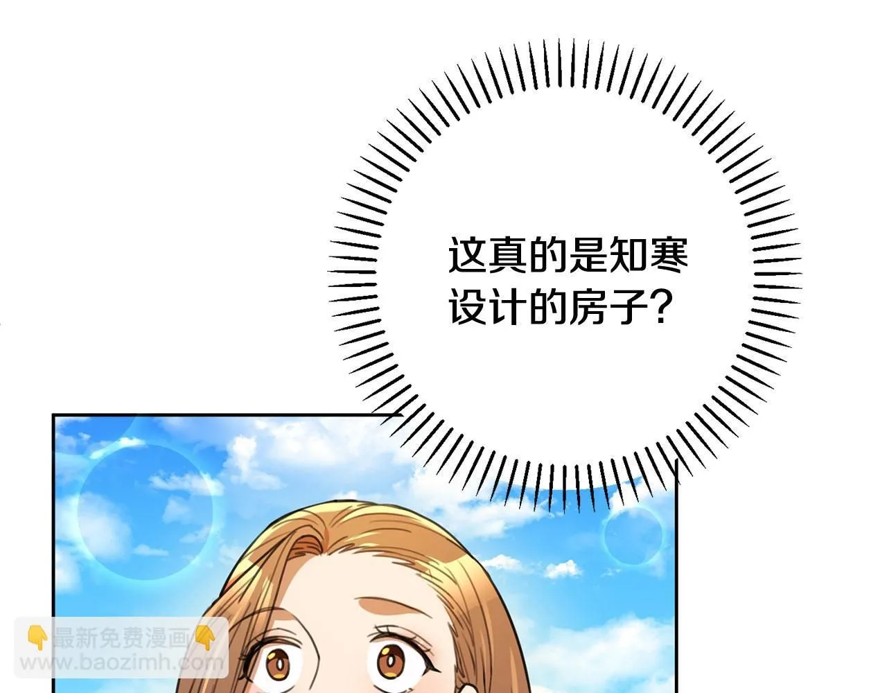 第57话 梦想中的房子 第158页