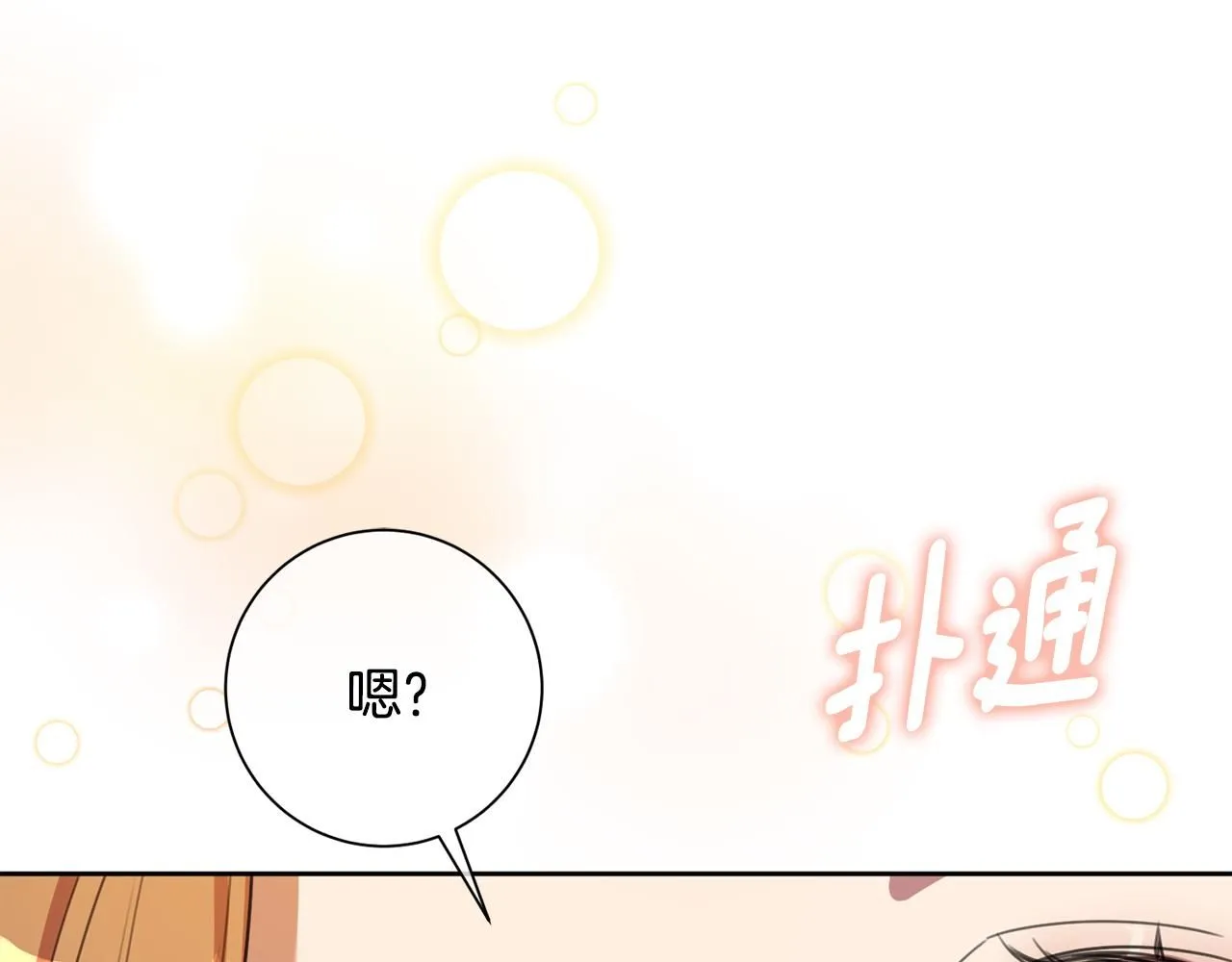 第57话 梦想中的房子 第173页