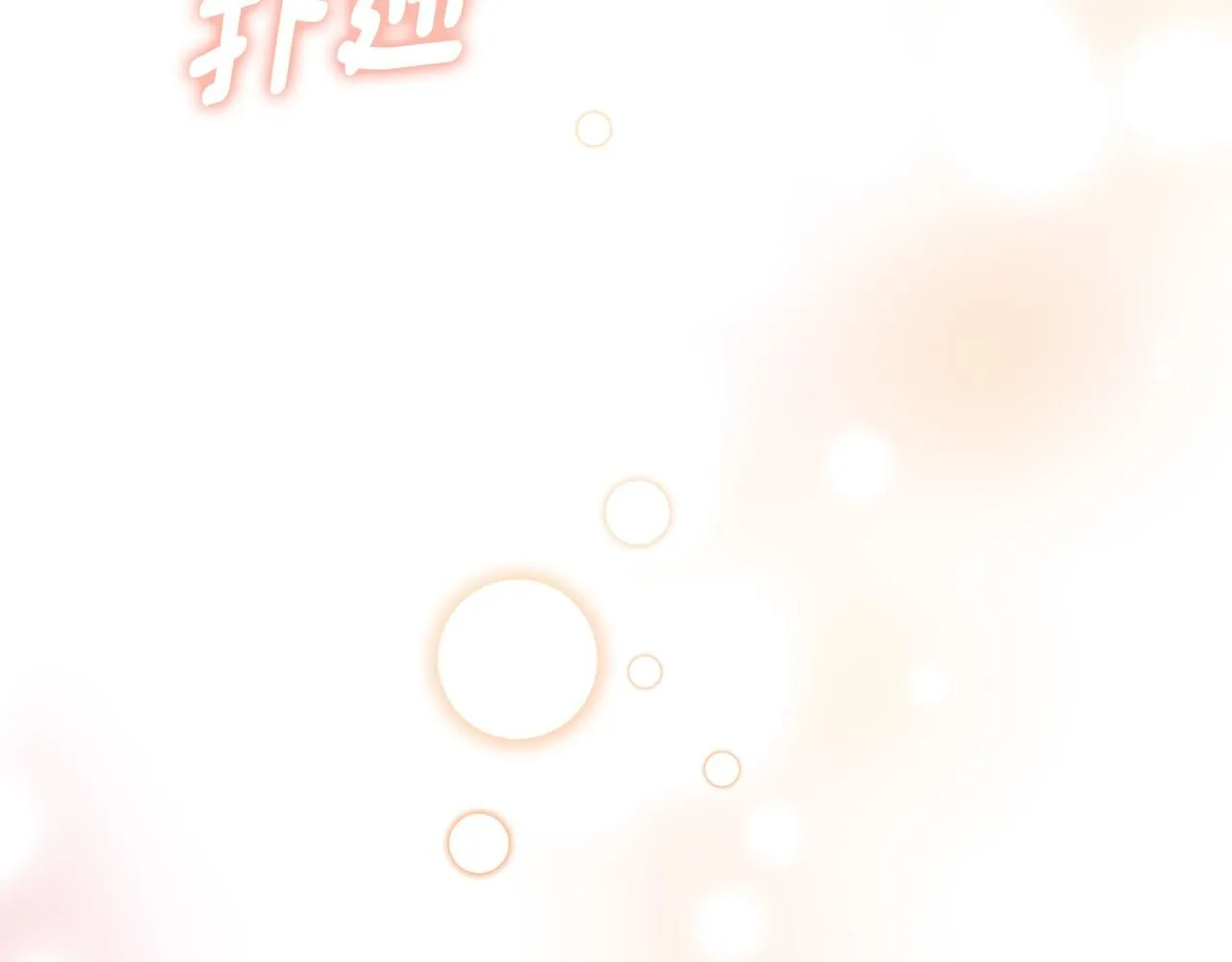 第57话 梦想中的房子 第175页