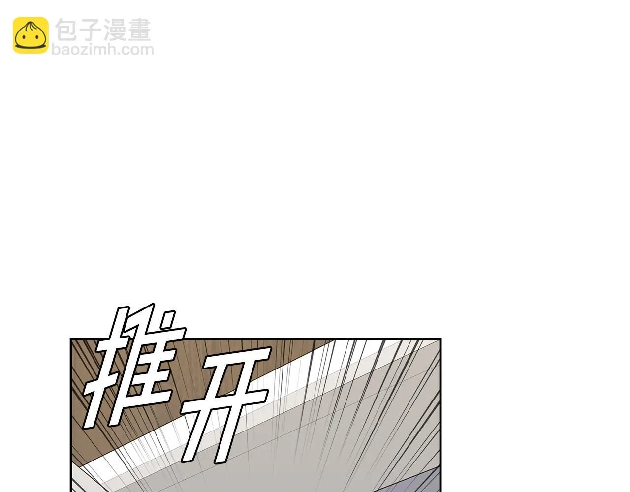 第58话 真的爱上了你 第12页