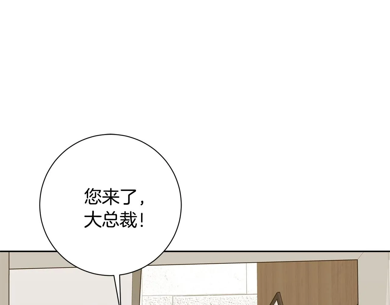 第58话 真的爱上了你 第15页