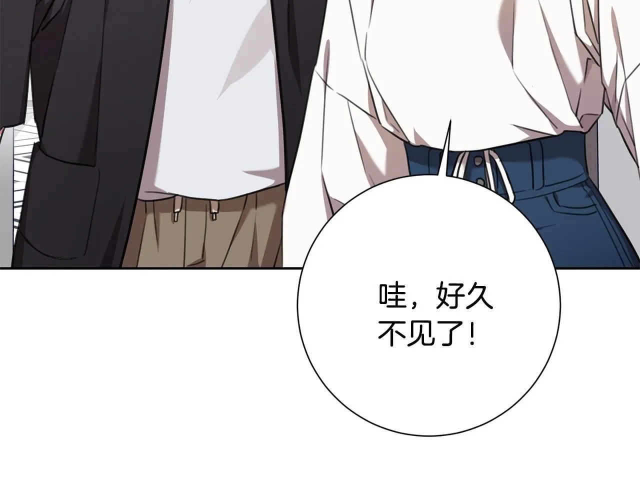 第58话 真的爱上了你 第17页