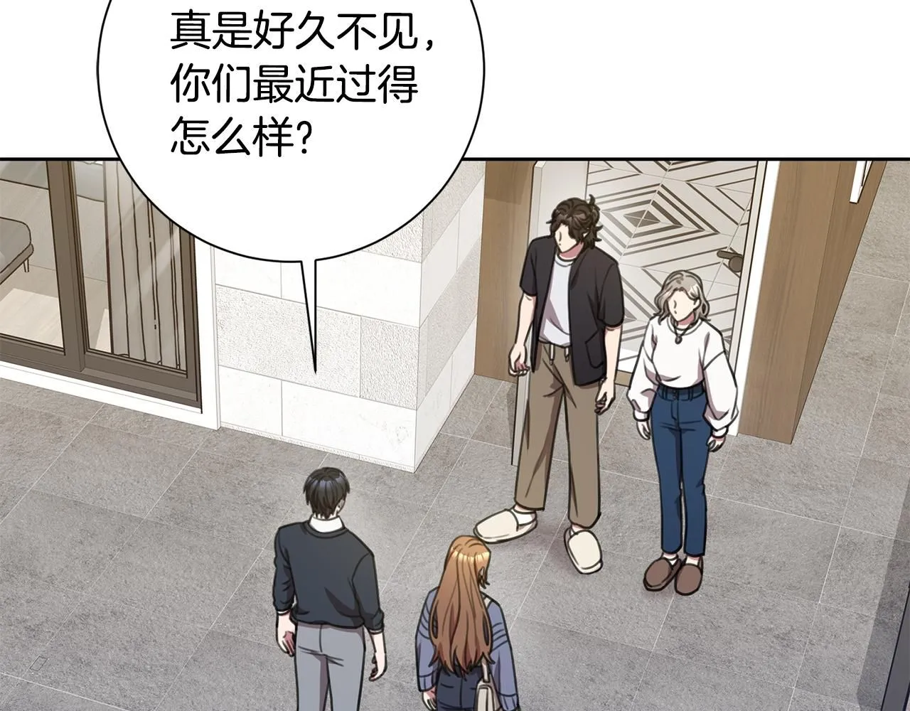 第58话 真的爱上了你 第19页