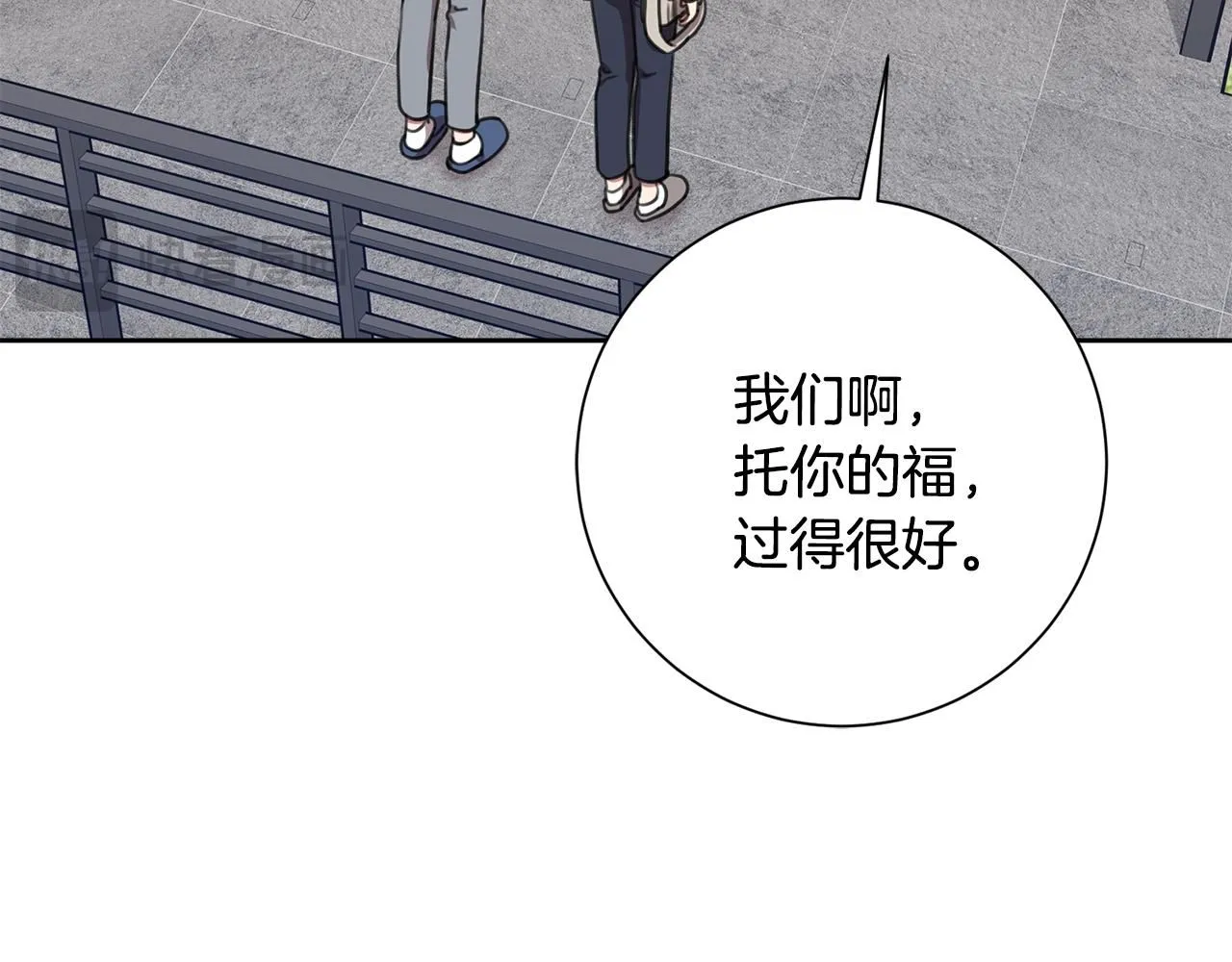 第58话 真的爱上了你 第20页