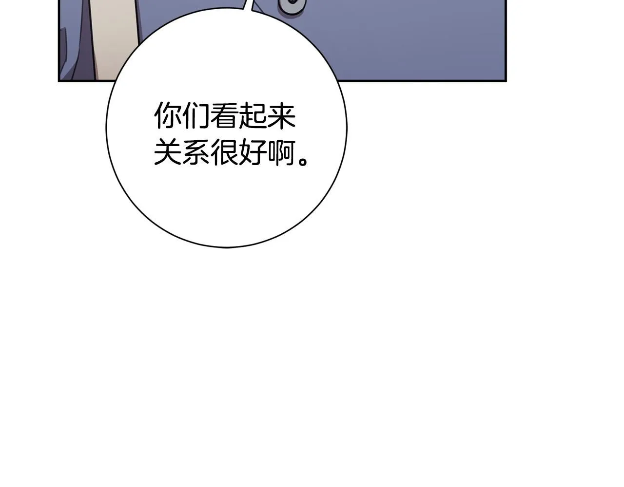 第58话 真的爱上了你 第27页