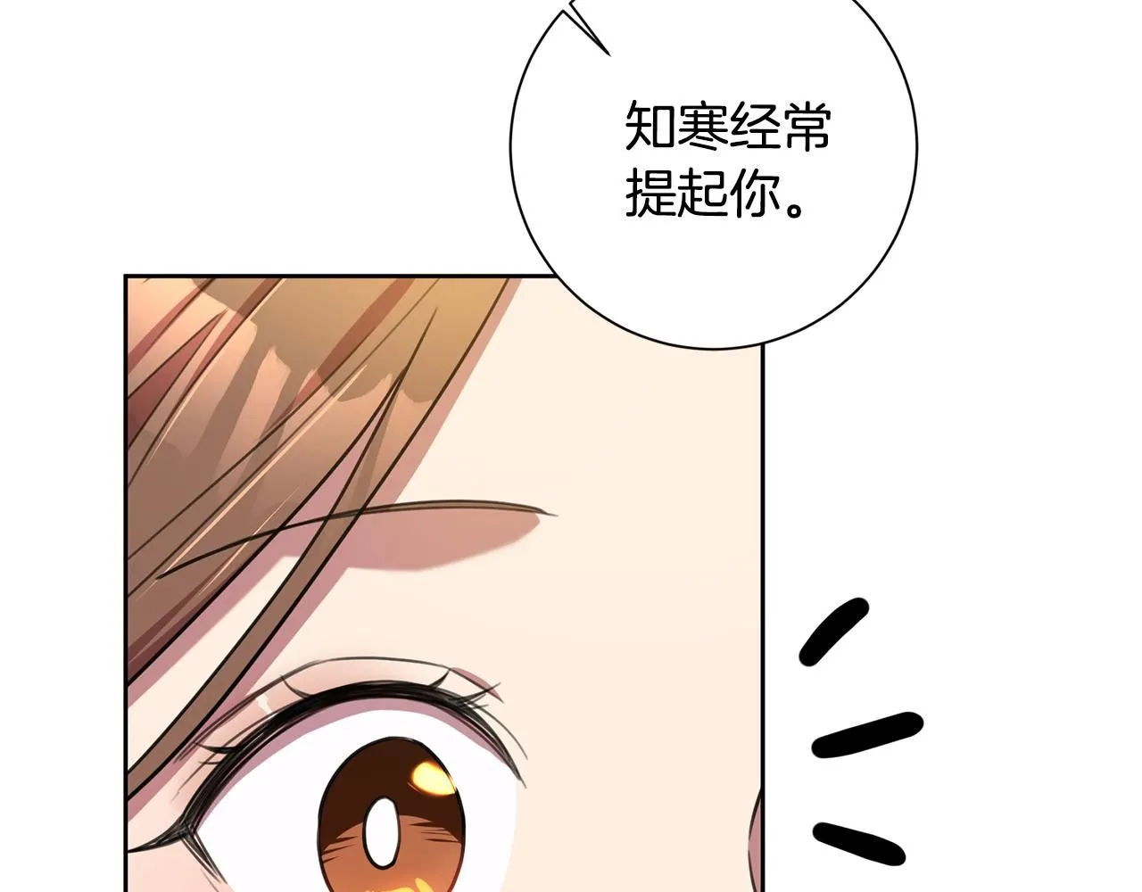 第58话 真的爱上了你 第35页