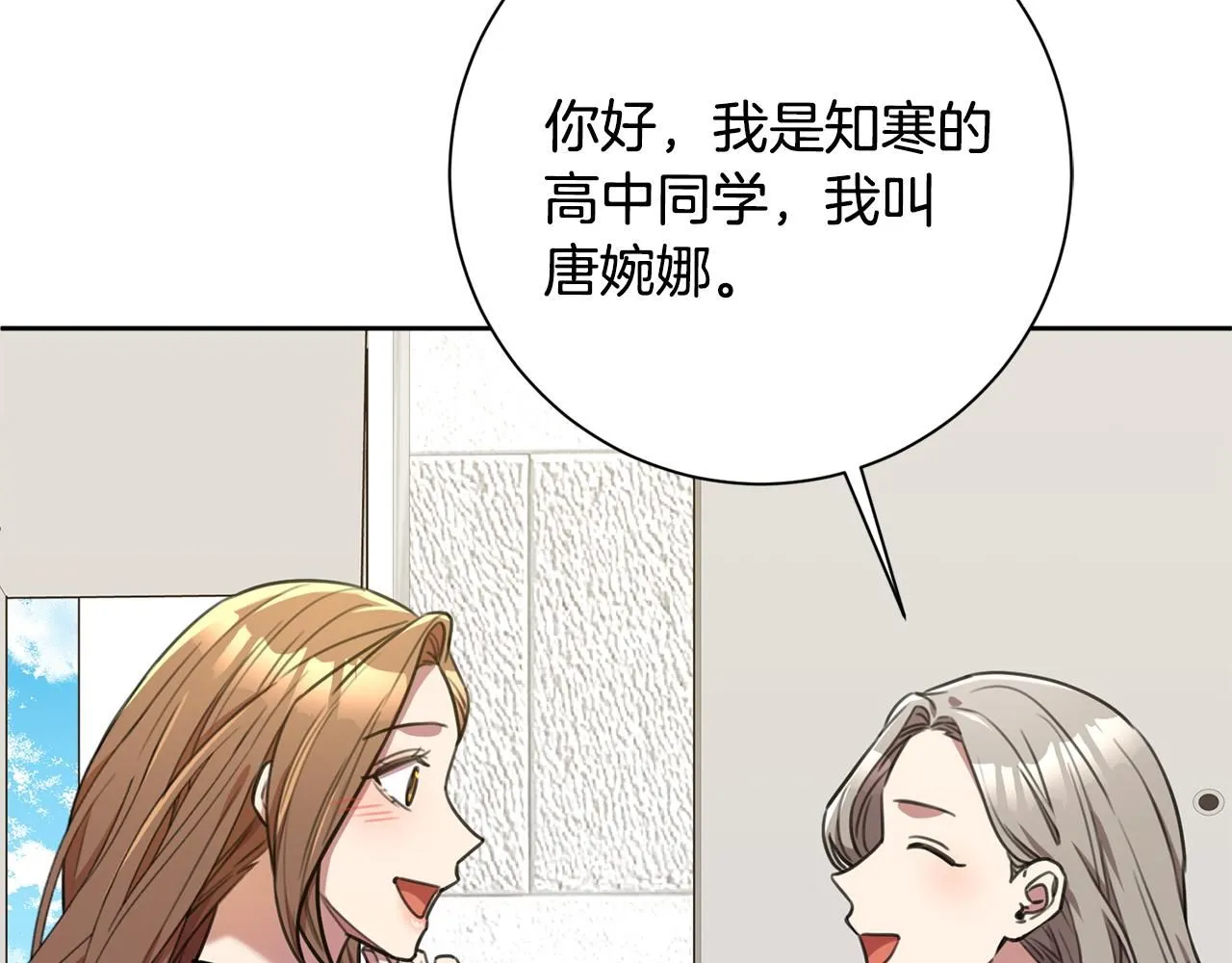 第58话 真的爱上了你 第38页